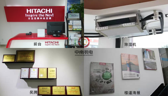 中南機電日立店鋪圖