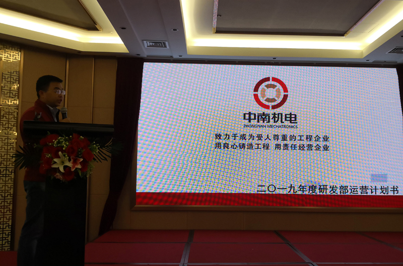 廣州市中南機(jī)電工程有限公司節(jié)能科技事業(yè)部經(jīng)營(yíng)計(jì)劃分享