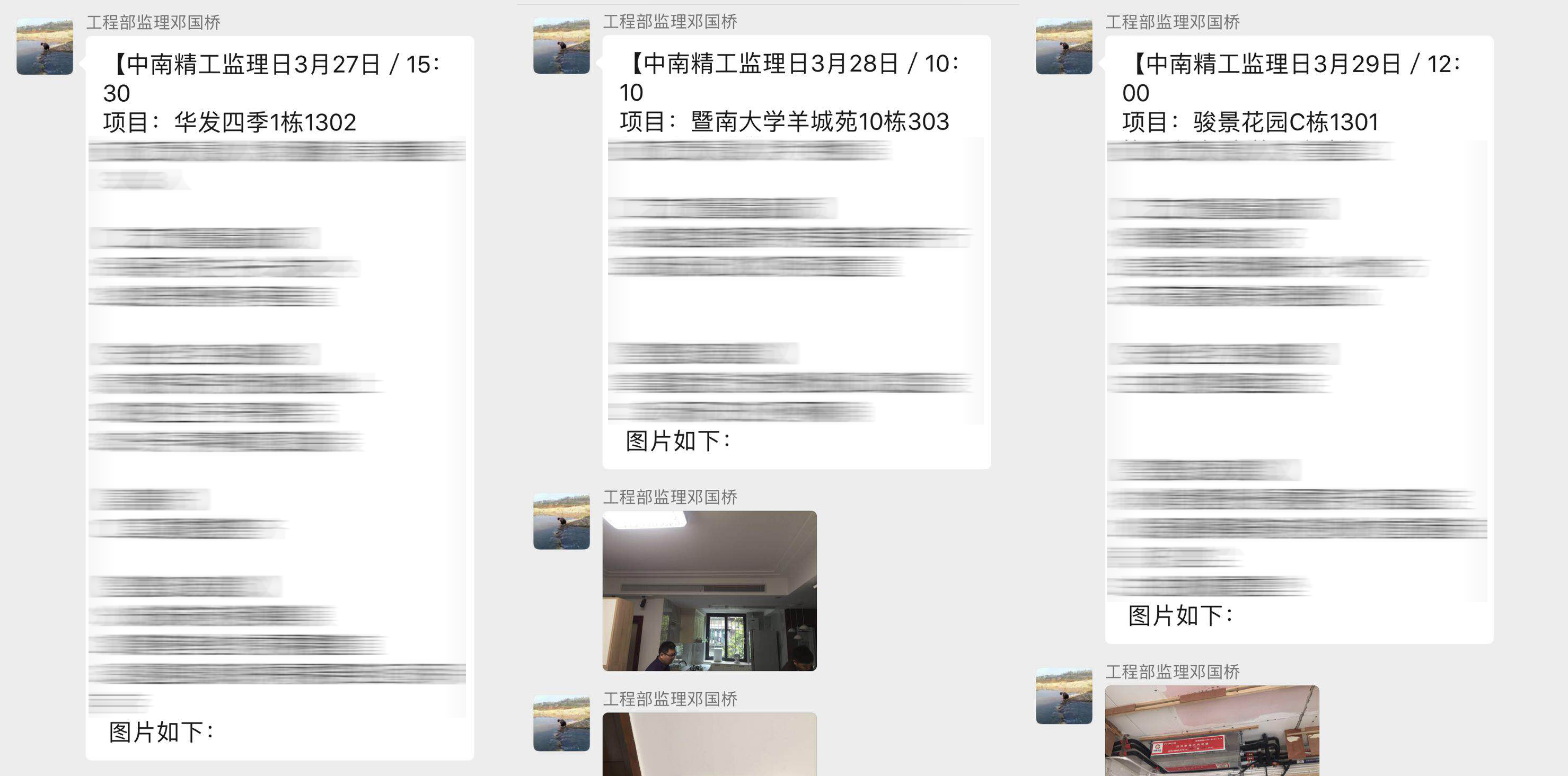 中央空調安裝施工品質匯報監(jiān)管