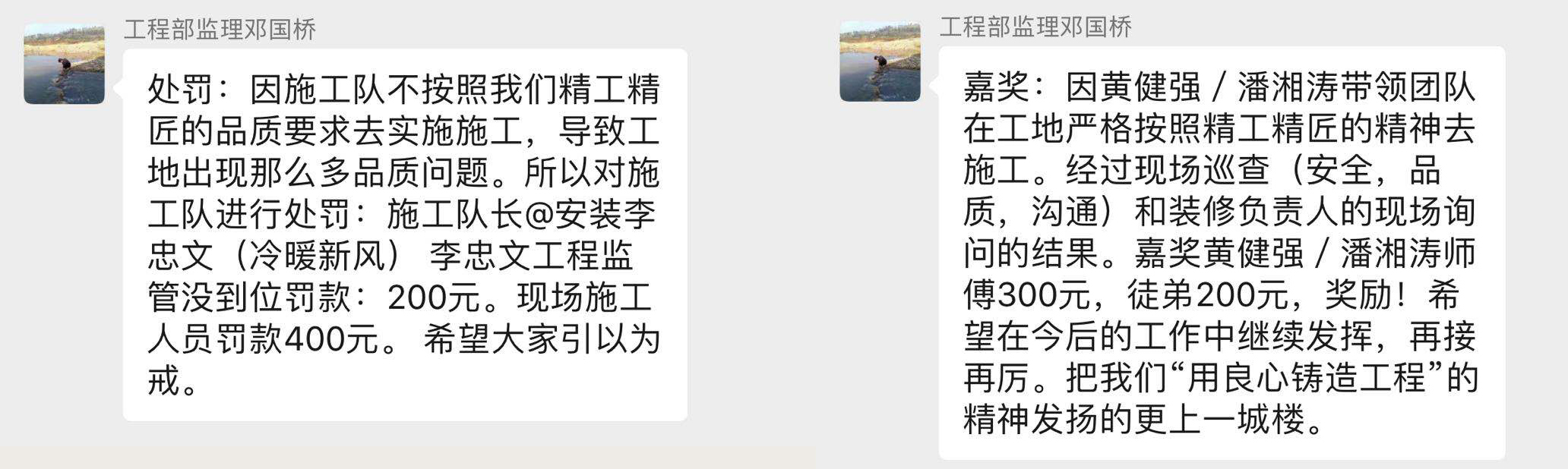 中央空調安裝獎罰措施