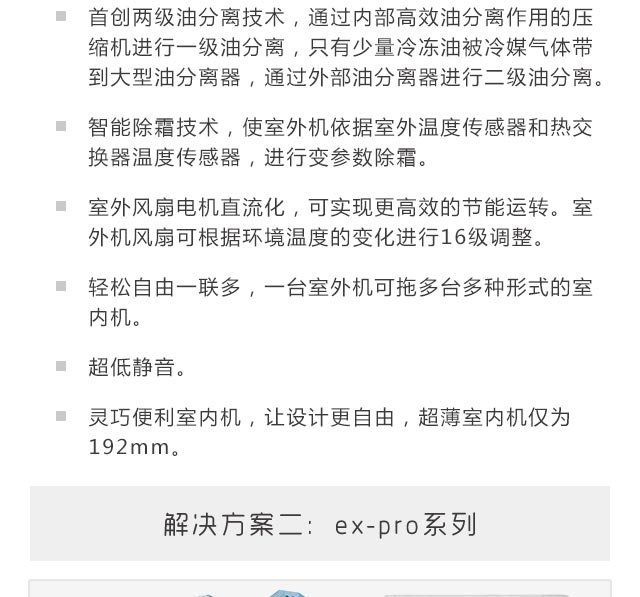 大戶型套房安裝<a href='/product/' class='keys' title='點擊查看關于中央空調的相關信息' target='_blank'>中央空調</a>的方案