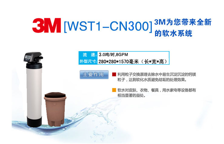 3M凈水器產品圖片