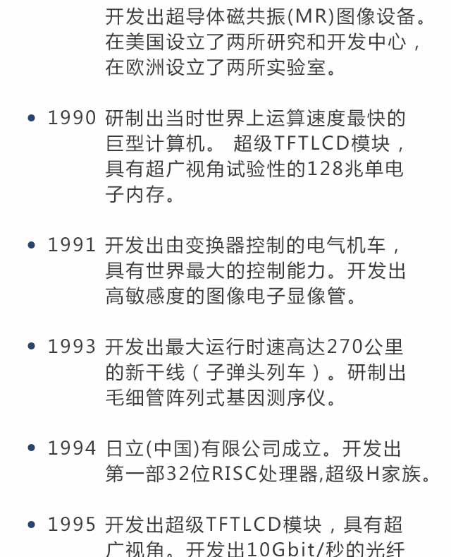 日立中央空調工程安裝解決方案