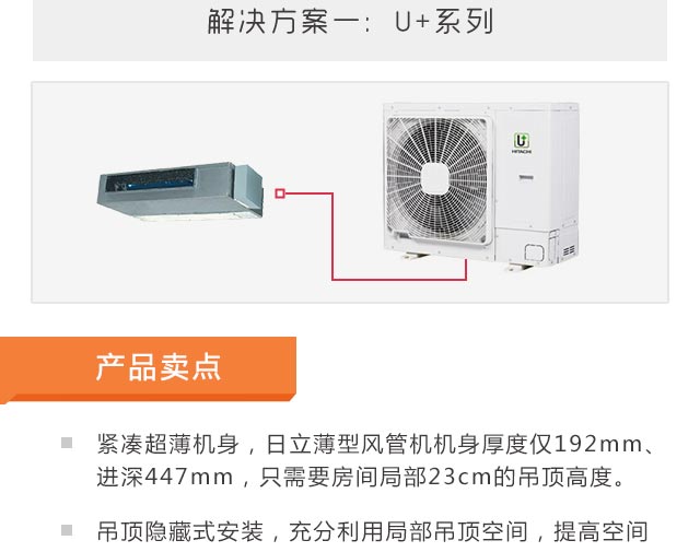 怎么在小戶型安裝中央空調呢