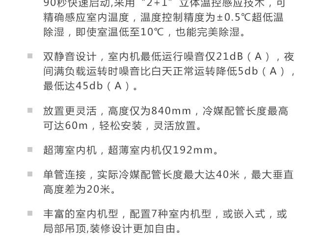 小戶型適合裝中央空調嗎