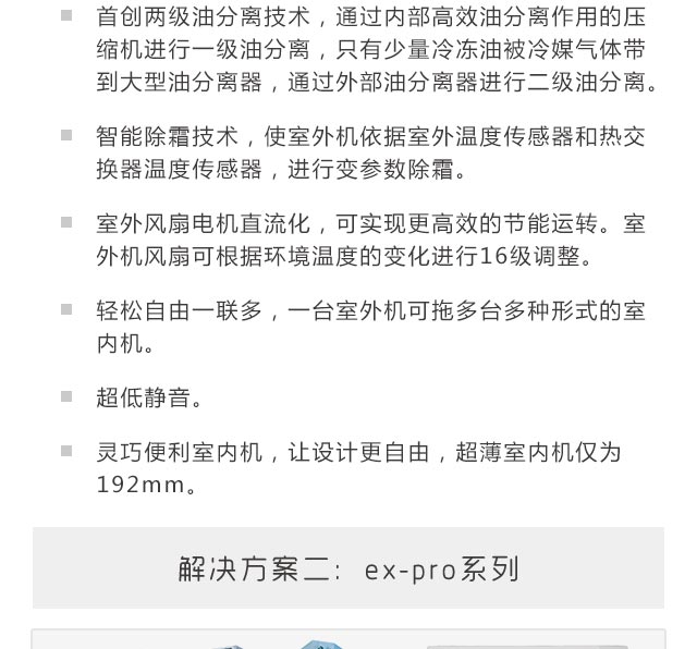 中小戶型安裝<a href='/product/' class='keys' title='點擊查看關于中央空調的相關信息' target='_blank'>中央空調</a>的方案