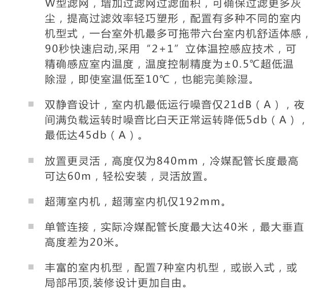 中小戶型<a href='/product/' class='keys' title='點擊查看關于中央空調的相關信息' target='_blank'>中央空調</a>解決方案