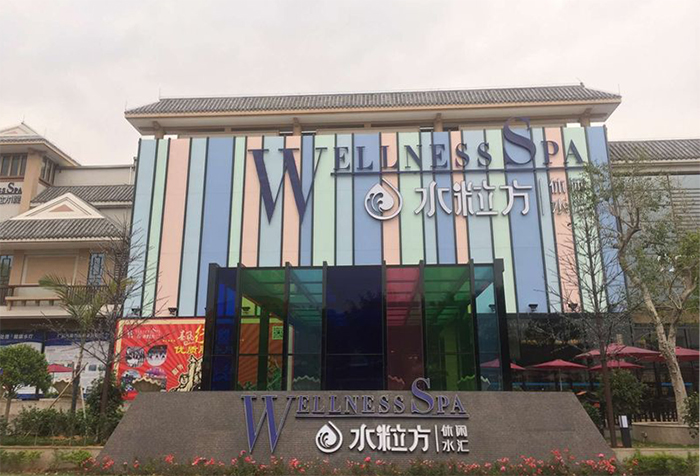 水粒方休閑水匯中央空調節能改造